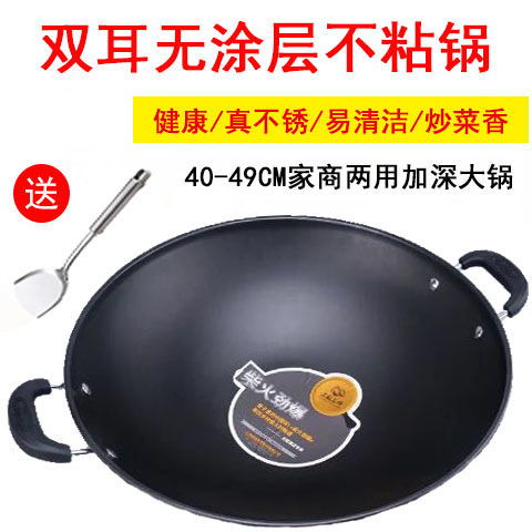 甄选一口好锅 三叔三婶双耳铸铁锅的烹饪新体验