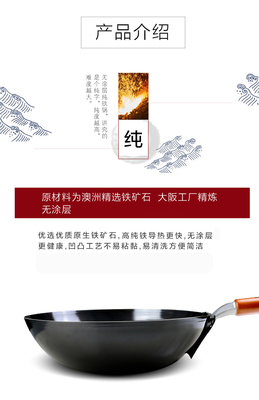 铁的初心，质的见证 珍珠生活 GP-1512 高纯铁炒锅有感