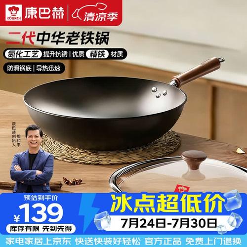 钛铁陶瓷熔覆炒锅好不好？为你揭示选择炒锅的关键和好处
